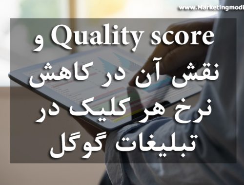 Quality score
