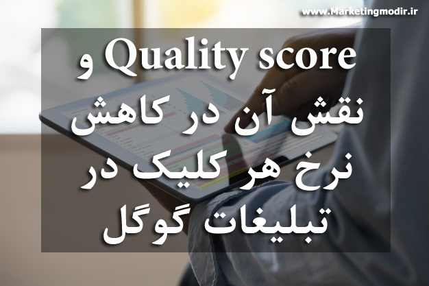 Quality score